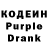 Кодеиновый сироп Lean напиток Lean (лин) Tremor Show