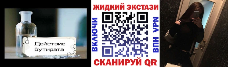 Бутират BDO  закладки  Игра 