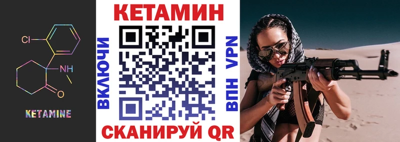 Кетамин ketamine  где продают наркотики  Игра 